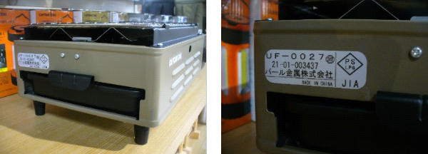 パール金属 アウトドア カセットコンロ 卓上 焼き名人 キャプテン