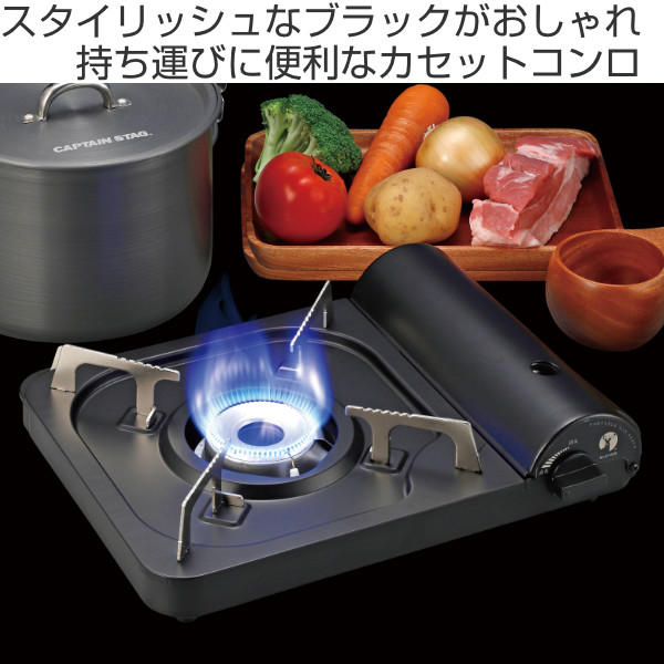 パール金属 アウトドア カセットコンロ ポータブル キャプテンスタッグ