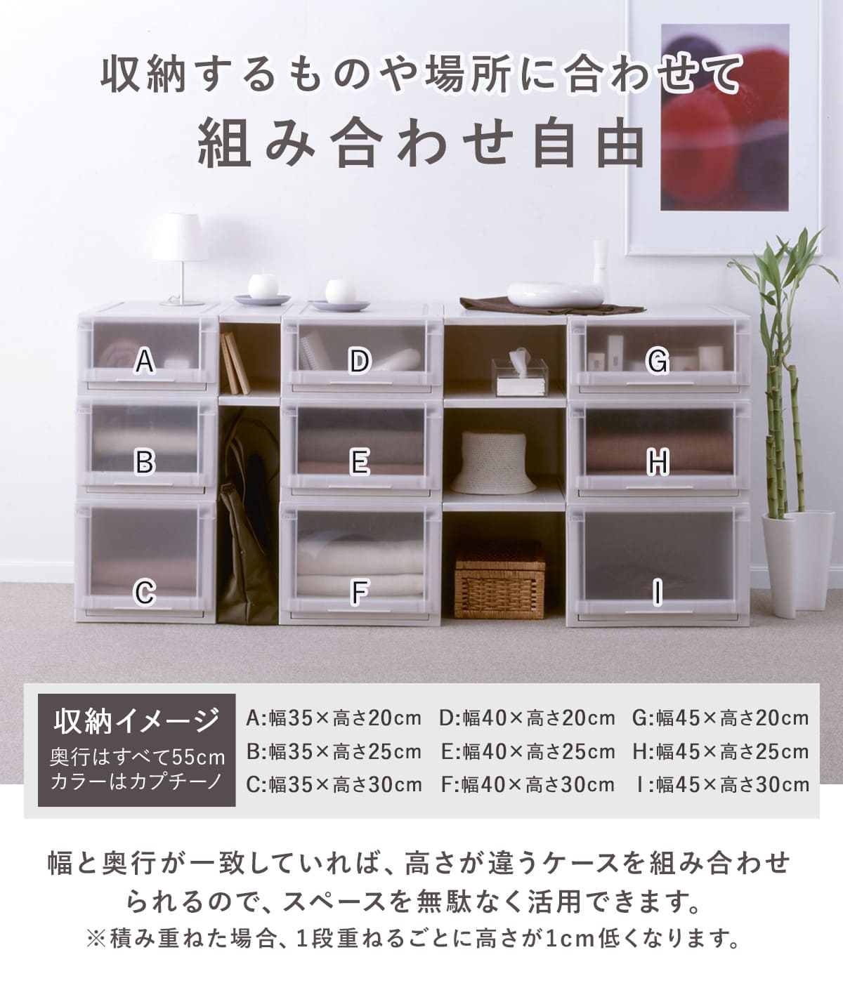 ホワイト コレクションケース 引出し付 幅42.5×奥行36.5×高さ148cm Fits 収納ケース 幅35×奥行55×高さ20cm ホワイト フィッツ フィッツ