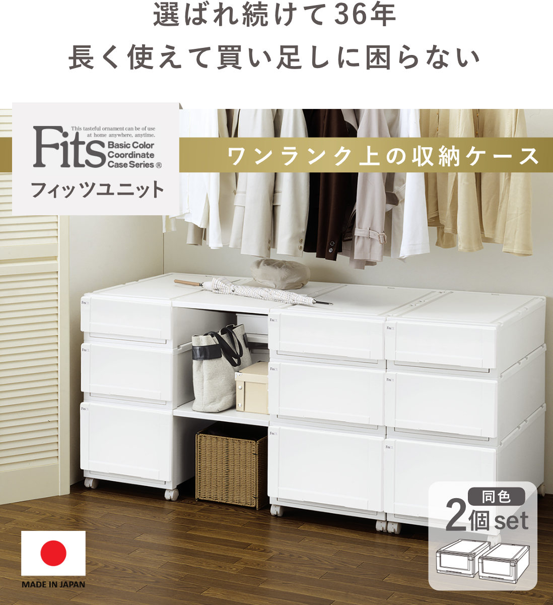 Fits 収納ケース 幅40×奥行55×高さ20cm ホワイト フィッツ フィッツ
