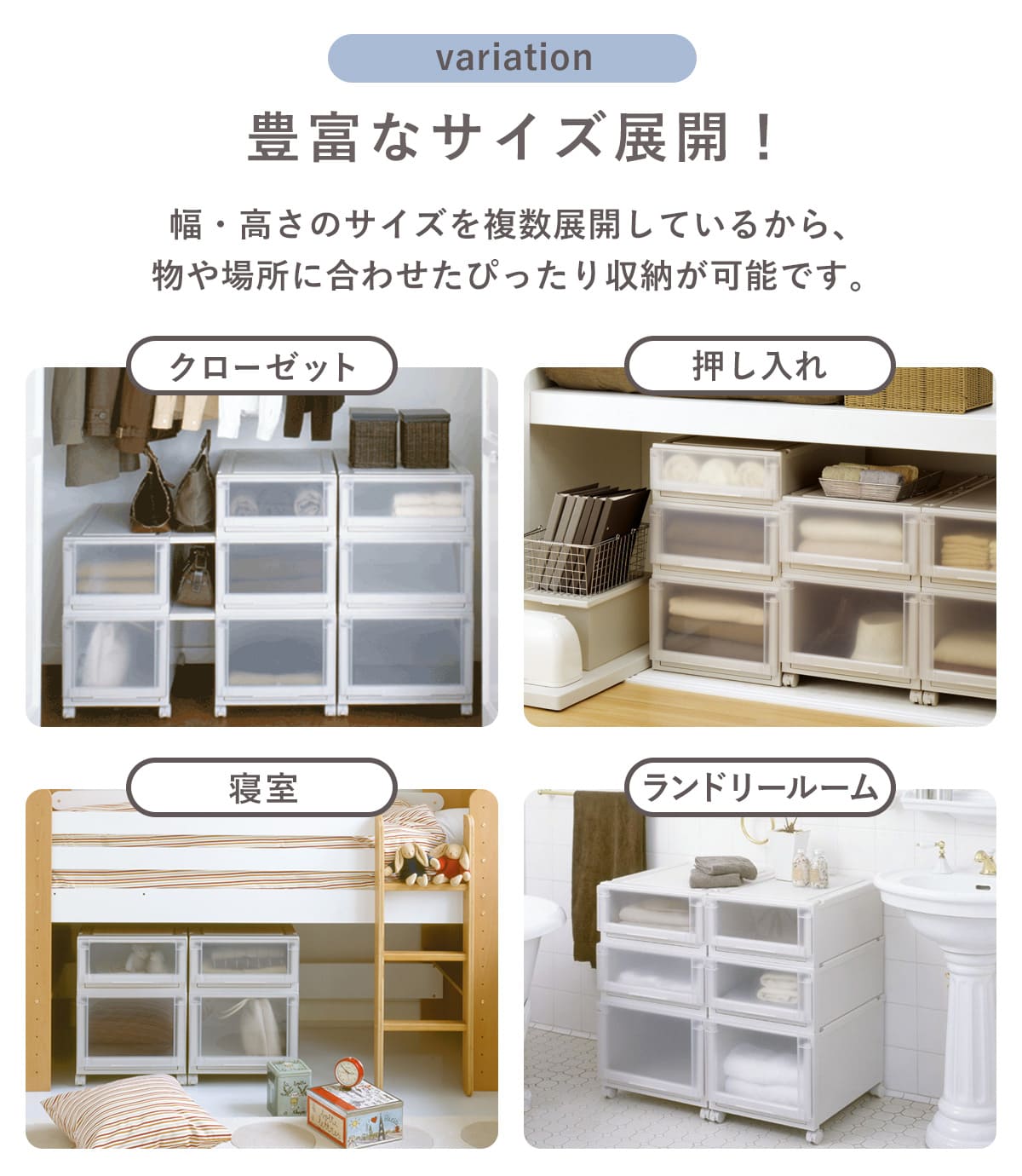 Fits 収納ケース 幅39×奥行74×高さ18cm ホワイト フィッツ フィッツ