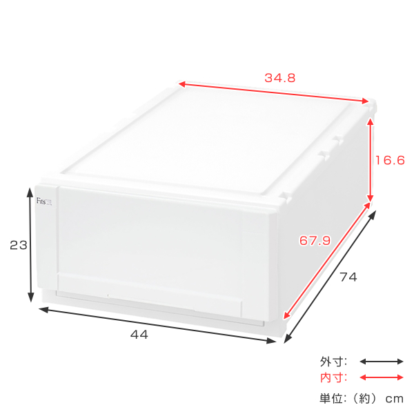 Fits 収納ケース 幅44×奥行74×高さ23cm ホワイト フィッツ フィッツ