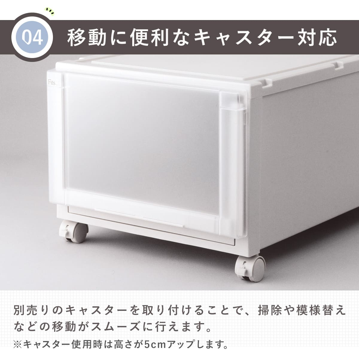 Fits 収納ケース 幅44×奥行74×高さ30cm ホワイト フィッツ フィッツ