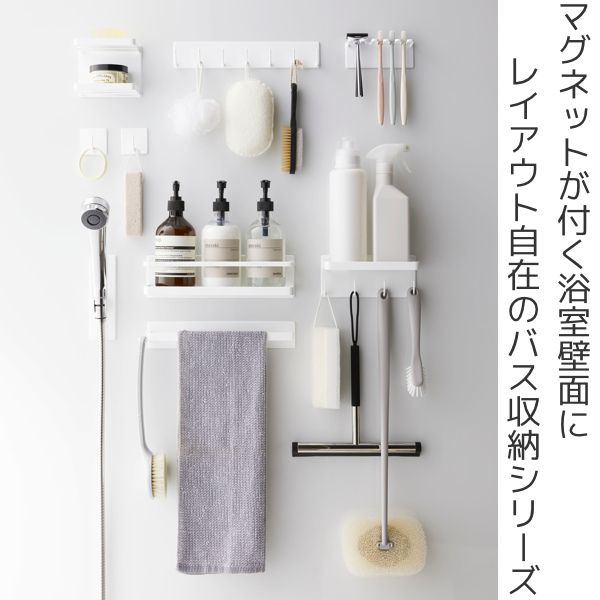 浴室用収納棚 10個ビスセット付き 山崎実業 mist マグネットバスルームフック ミスト （ 4903208042345