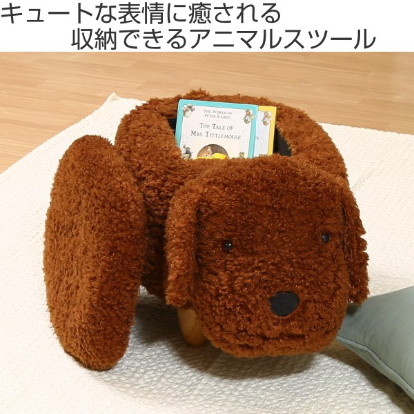 不二貿易（Fuji Boeki） アニマルスツール プードル 収納 スツール