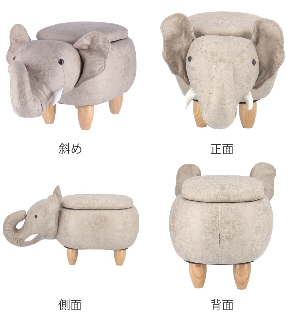 不二貿易（Fuji Boeki） アニマルスツール ゾウ 収納 スツール 動物