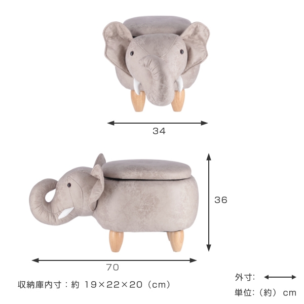 不二貿易（Fuji Boeki） アニマルスツール ゾウ 収納 スツール 動物