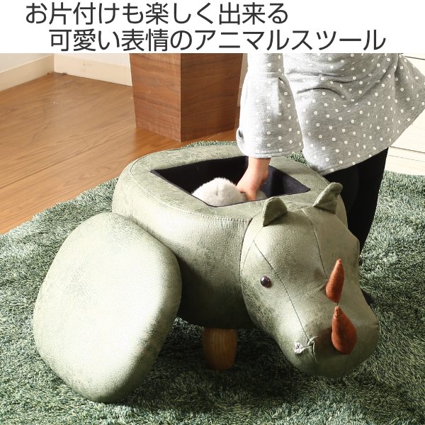 不二貿易（Fuji Boeki） アニマルスツール サイ 収納 スツール 動物