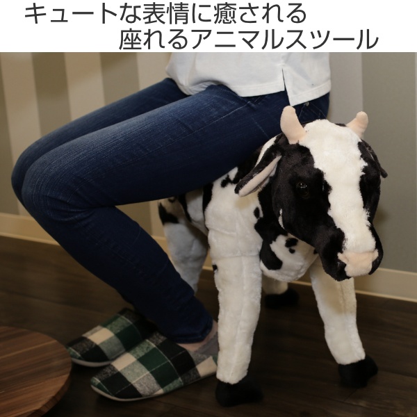 不二貿易（Fuji Boeki） アニマルスツール ウシ スツール 動物 椅子