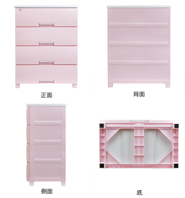 Fits チェスト フィッツプラス 幅65×奥行41×高さ85cm F6504 4段 ピンク