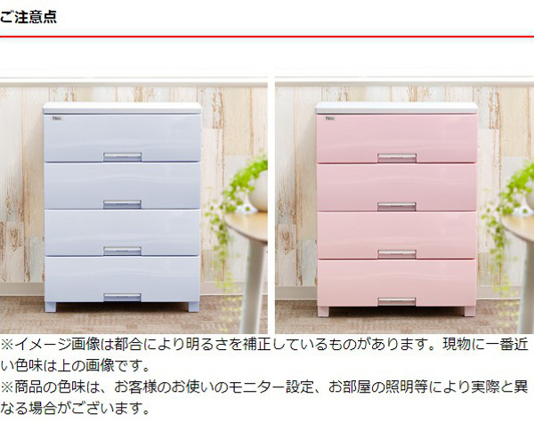 Fits チェスト フィッツプラス 幅65×奥行41×高さ85cm F6504 4段 ピンク