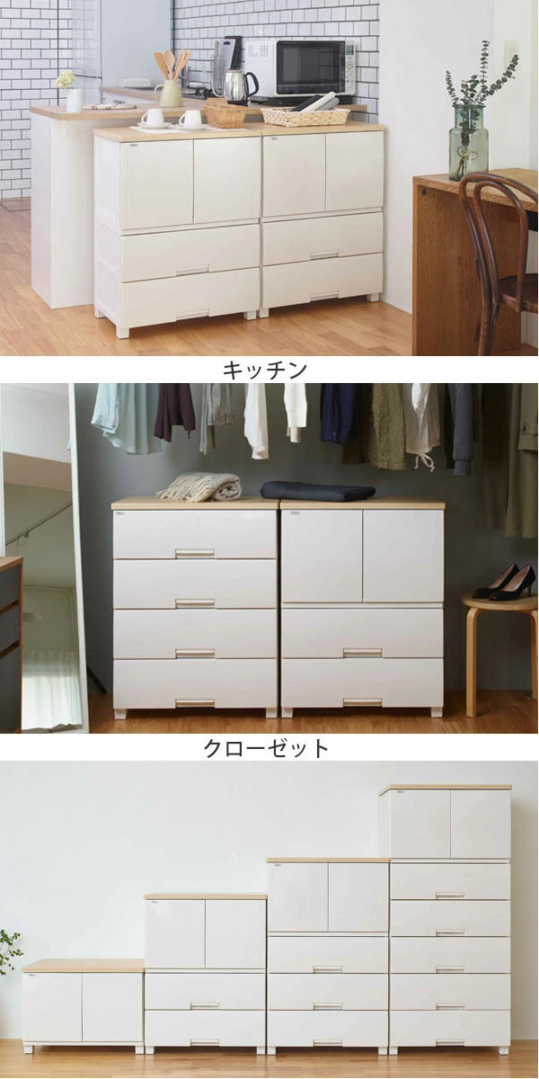 Fits チェスト 幅65×奥行41×高さ105cm フィッツプラス キャビネット