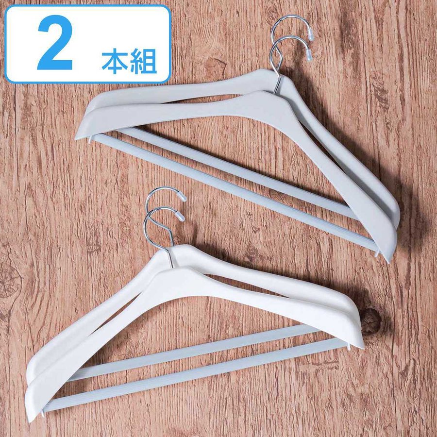ハンガー モノクローゼット 幅42cm スーツハンガースリムストップ 2本組 （ 衣類ハンガー 2本セット 収納 衣類収納 衣類 洗濯 スリム すべらない 日本製 42cm ）