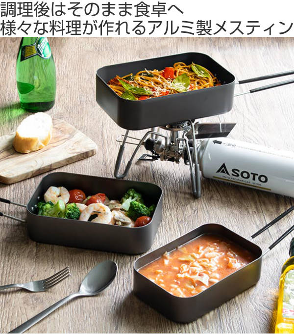 スケーター アウトドア 調理器具 600ml アルミメスティン LIVE IN