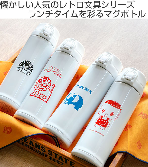 三好製作所 水筒 マグ 300ml レトロ文具 ワンプッシュボトル （ 保温