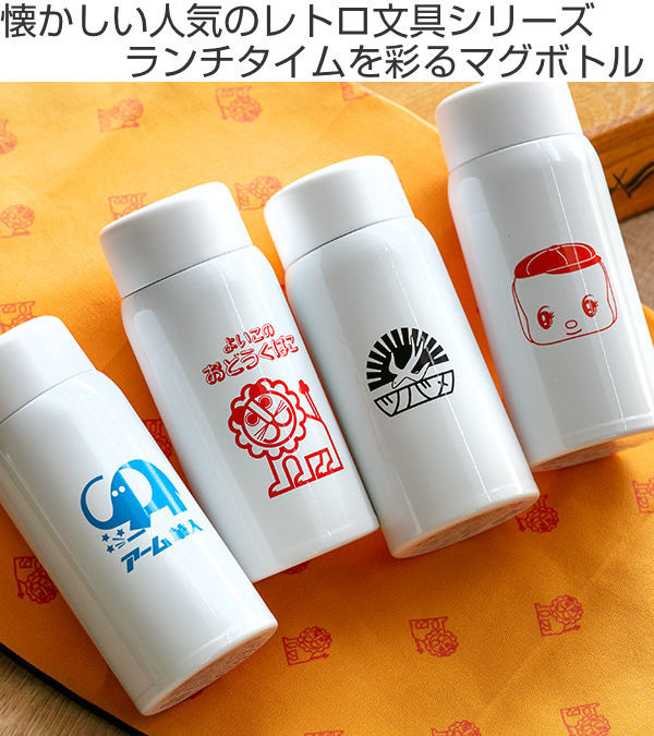 6種類セット/6個セット)「水筒」和風和柄 ステンレスミニボトル