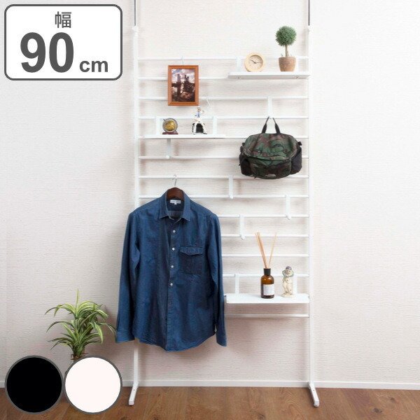 値下げ！新品　つっぱり式ハンガーラック　ブラック　壁面収納 突っ張り ハンガー ラック 幅90cm つっぱり 収納 棚板 S字フック