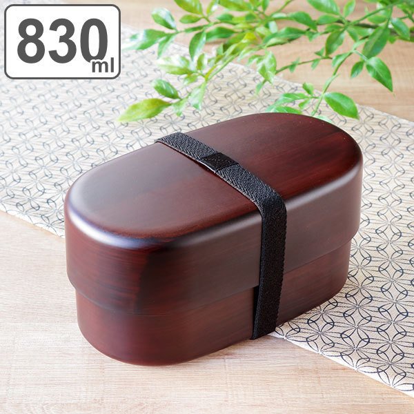 お弁当箱 2段 830ml ジャンボ小判ランチ 木目塗 栃木目 ランチボックス