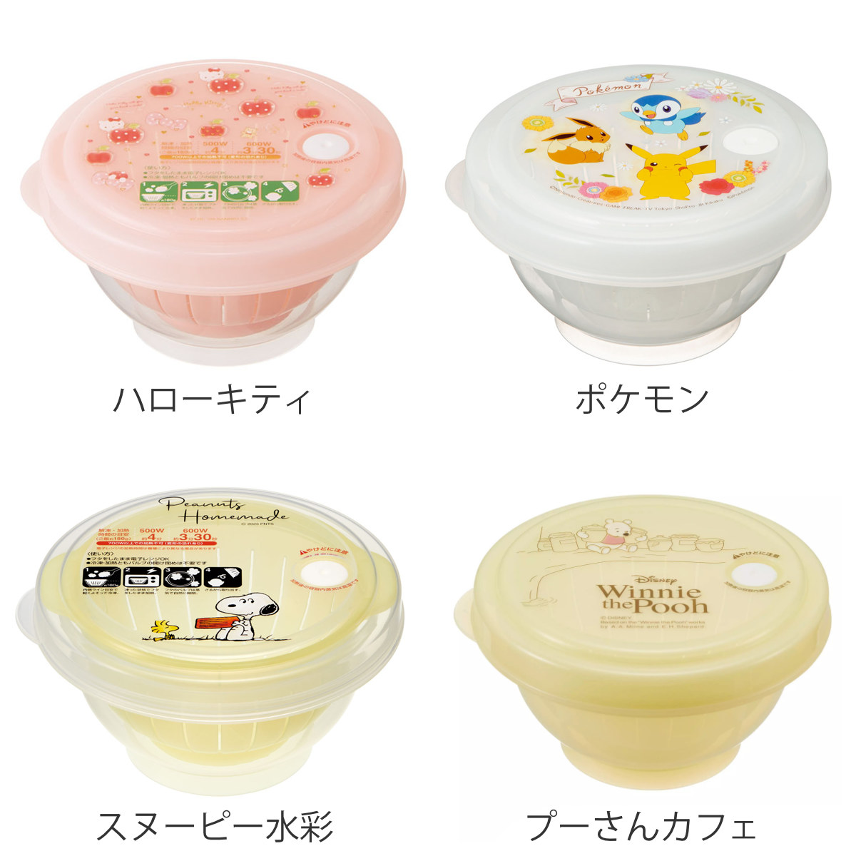 スケーター 薄肉ごはん保存容器S お茶碗型 ハローキティ ハピネス