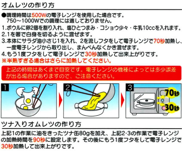 オムレツメーカー ドラえもん きらきらパステル 電子レンジ 調理器具 調理 （ 電子レンジ調理器 レンジ調理器 電子レンジ料理 オムレツ 半熟  キャラクター ） ETuCT0qGQt, キッチン、日用品、文具 - lindelamm.se