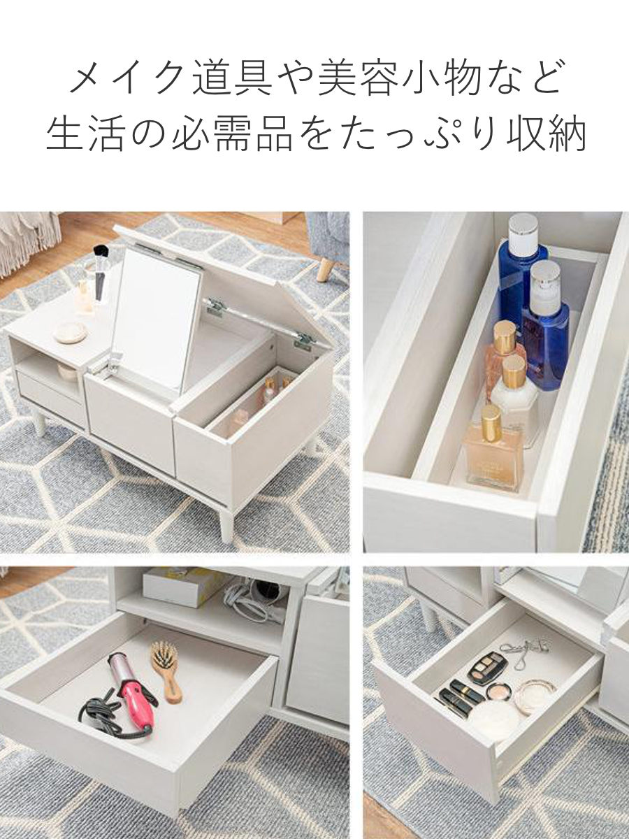 HAGiHARA（萩原） ドレッサー テーブル 幅75cm コスメテーブル