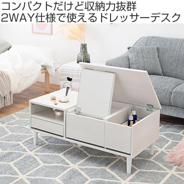 HAGiHARA（萩原） ドレッサー テーブル 幅95cm コスメテーブル