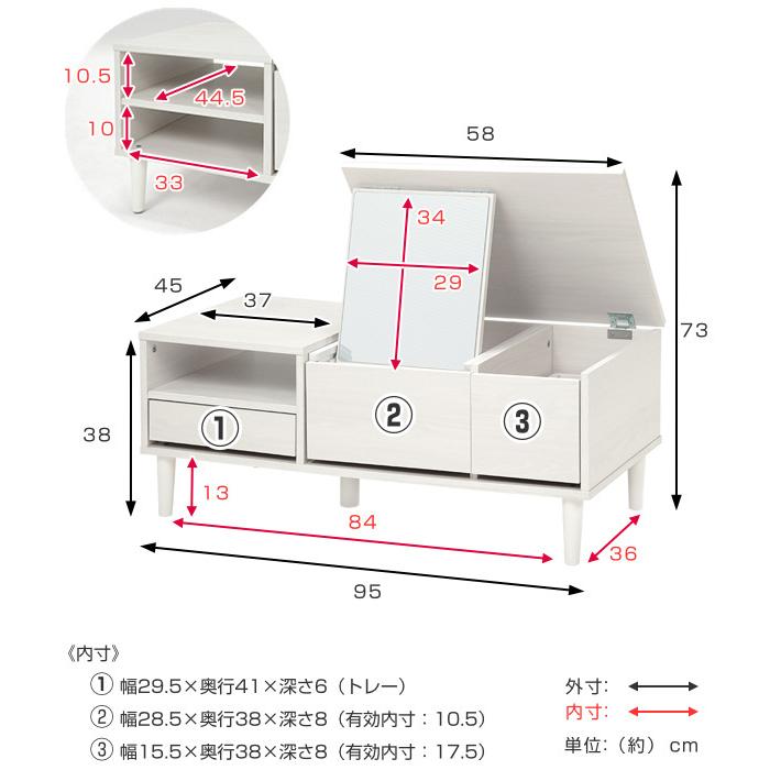 HAGiHARA（萩原） ドレッサー テーブル 幅95cm コスメテーブル