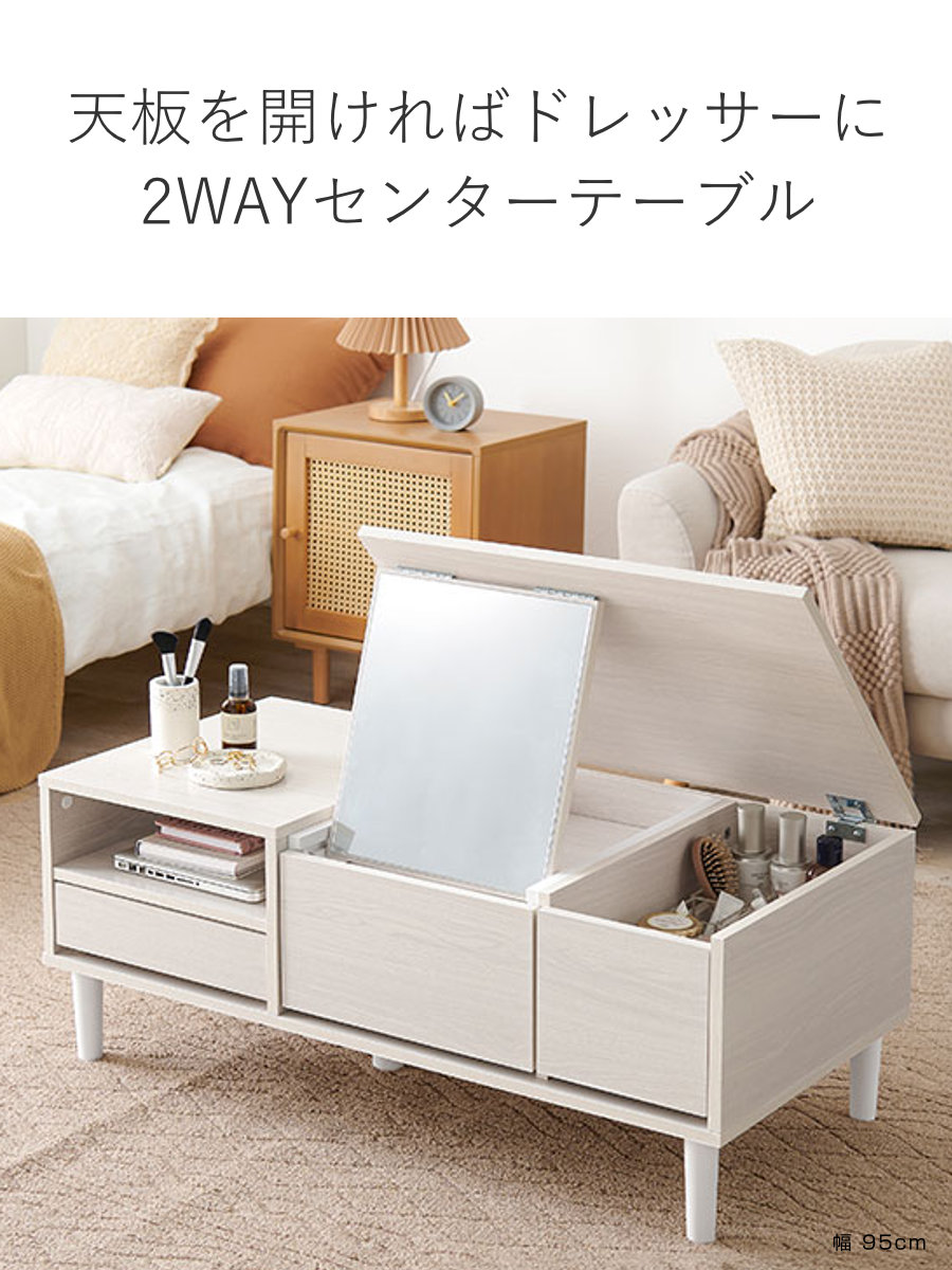 HAGiHARA（萩原） ドレッサー テーブル 幅95cm コスメテーブル
