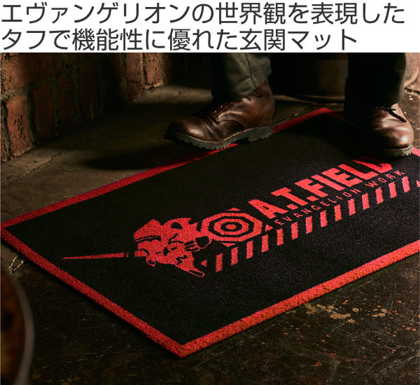 玄関マット 60×90cm 厚さ 6mm 屋外兼用 エヴァ エヴァンゲリオン 初