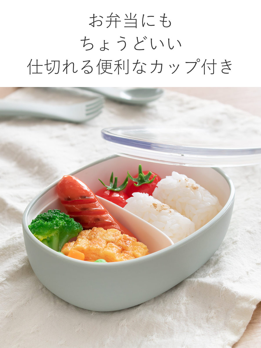 KINTO（キントー） BONBO スナックボウル 300ml （ フタ付き ランチ