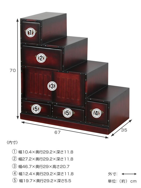 ミヤグチ企販 チェスト 民芸調 階段風 右下がり 古美調引手 引き戸付