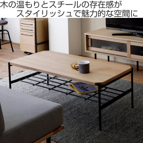 弘益 ローテーブル ライトヴィンテージ オーク突板仕上 スチール脚