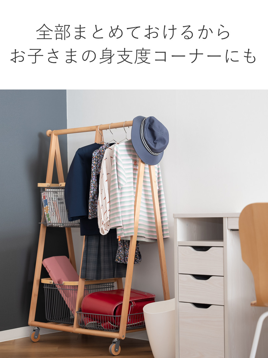 弘益 Mash リヴ キャリーバスケットハンガー コンパクト 高さ119cm