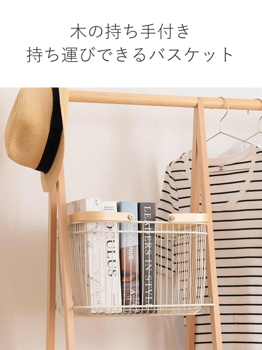 【収納とインテリアを兼ね備えた、空間に溶け込むリブキャリーバスケットハンガー】 Mash /マッシュ＞リヴ キャリーバスケットハンガー – カチモ | カチ