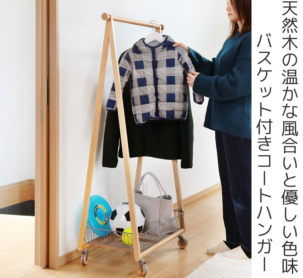 弘益 コートハンガー 北欧風 天然木フレーム カゴ付 LIV 幅66cm