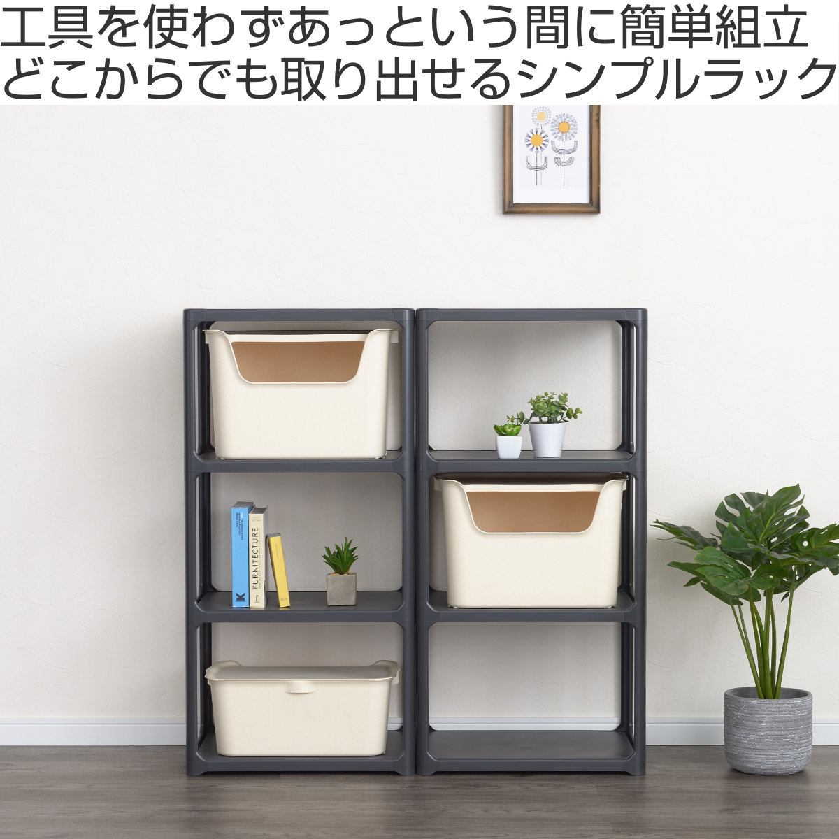 SANKA（サンカ） ラック 3段 同色2個セット 収納棚 収納 カラー