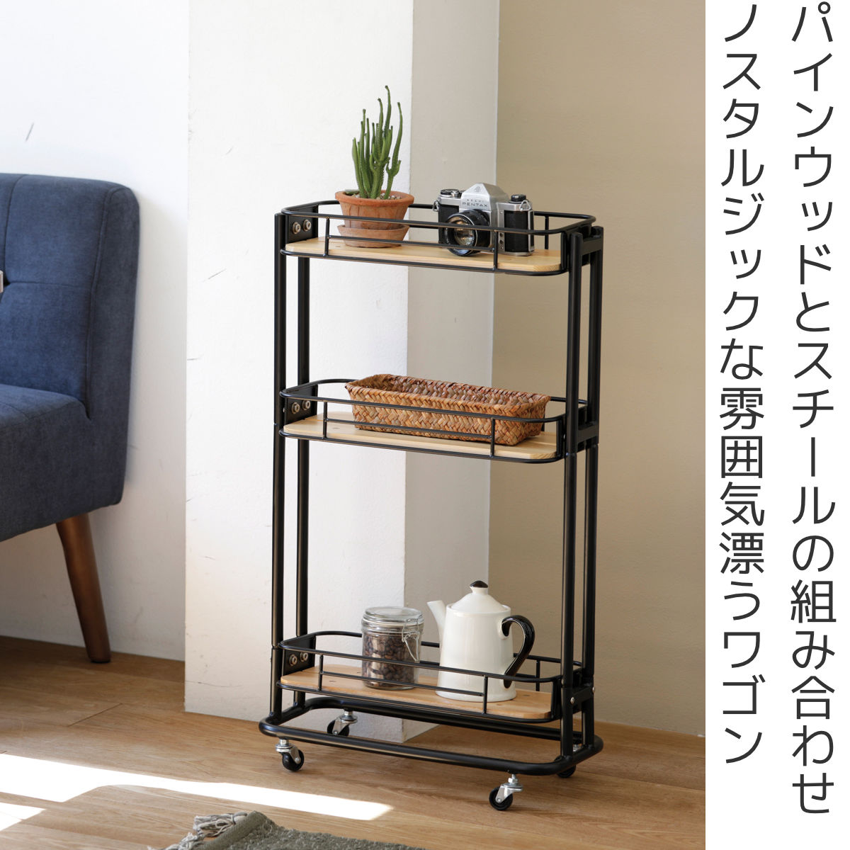 弘益 キッチンワゴン 3段 スリム スチールフレーム 幅44.5cm （ スリム