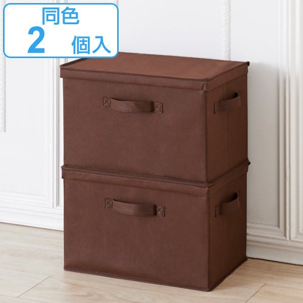 アイメディア 収納ケース 幅38×奥行25×高さ25cm 布 不織布 積み重ね