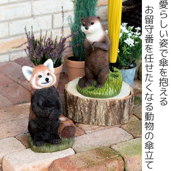 KALE カレ　傘立て　犬置物　アンブレラスタンド 傘立て 4本収納 屋外兼用 レッサーパンダ （ アンブレラスタンド 傘た