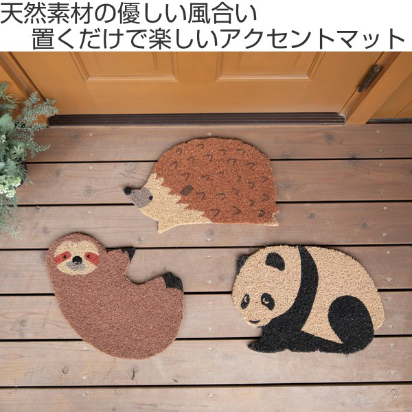 玄関マット 26.5×43cm 厚さ 2.5cm 屋外 ハリネズミ （ 薄型 コイヤー