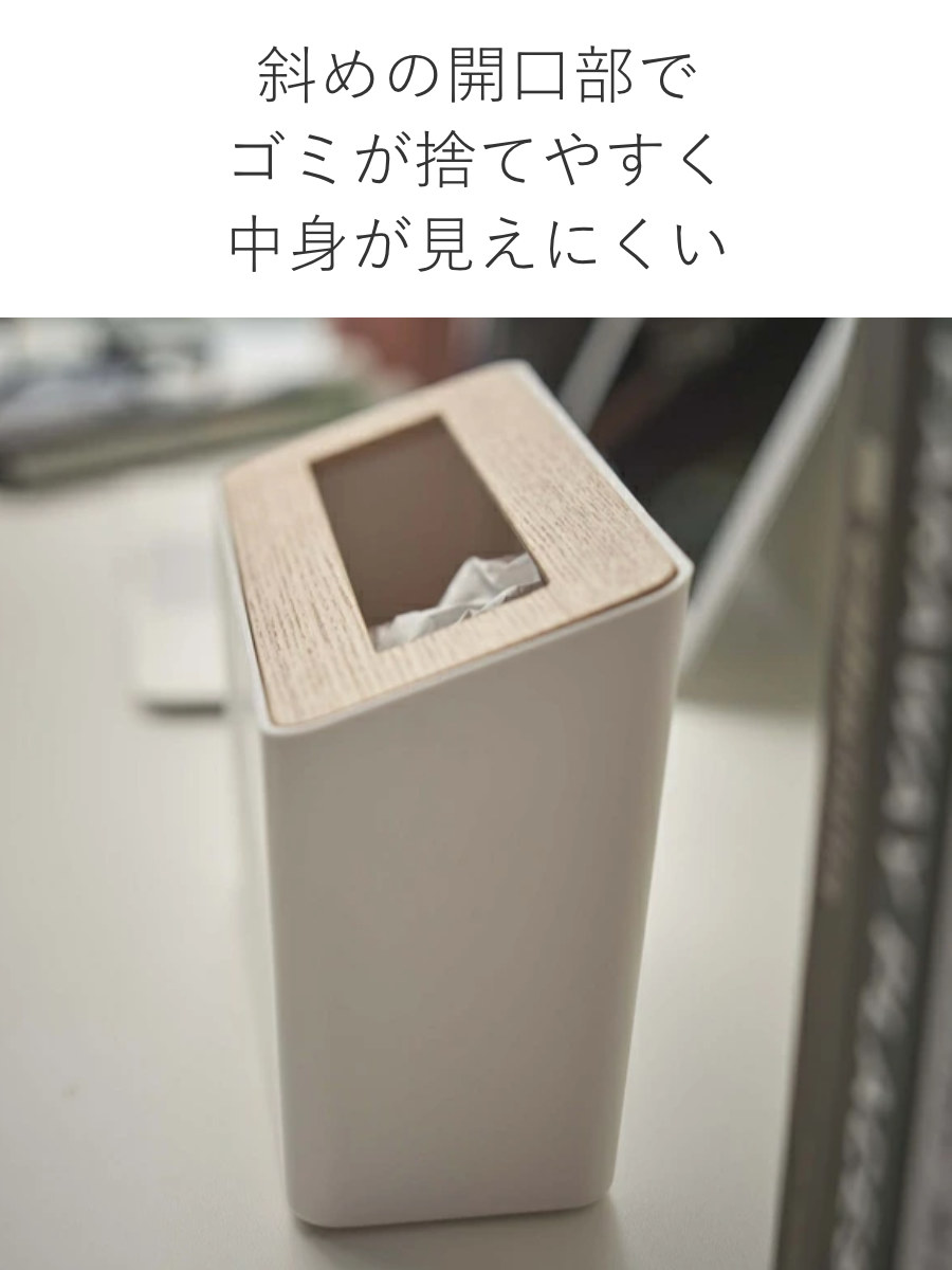 RIN（山崎実業） 山崎実業 RIN 蓋付き卓上ゴミ箱 リン