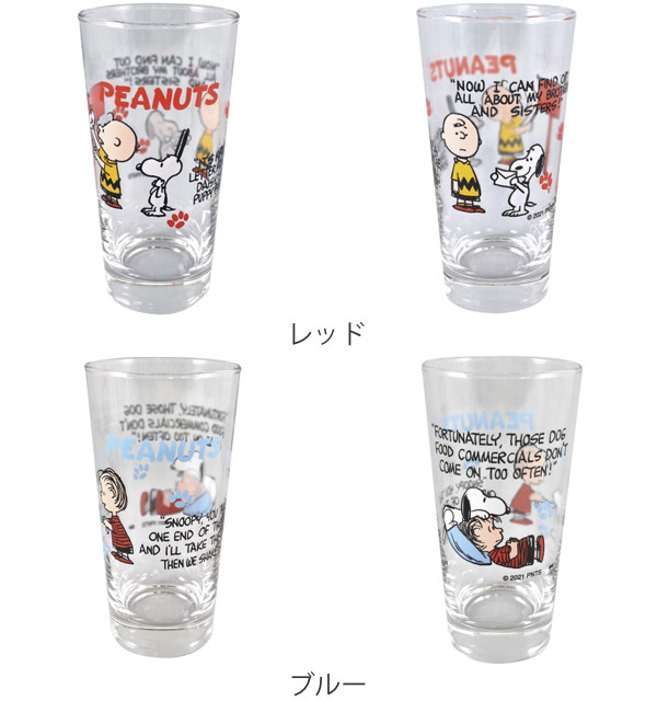 グラス 410ml スヌーピー PEANUTS コップ タンブラー ガラス 日本製