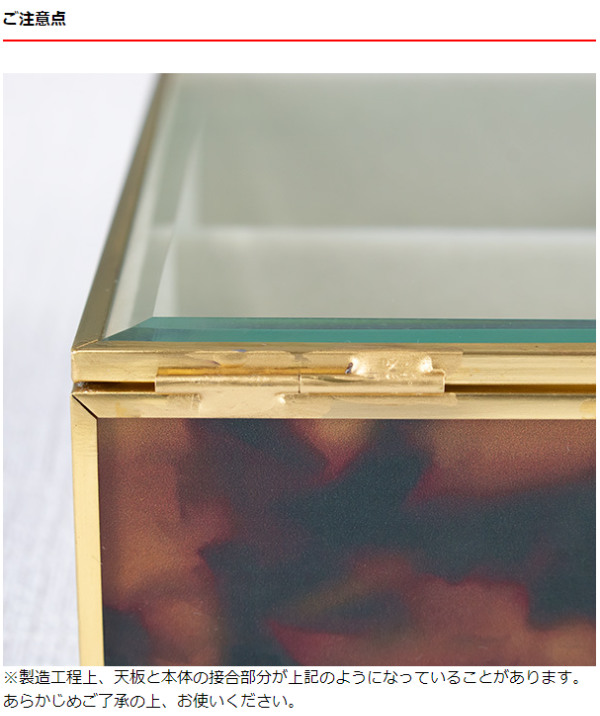 ジュエリーボックス キュレット ガラス アンティーク （ アクセサリー