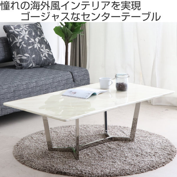 マーブル調センターテーブルセット リビングテーブル（センターテーブル） Marble【マーブル】90×45cm