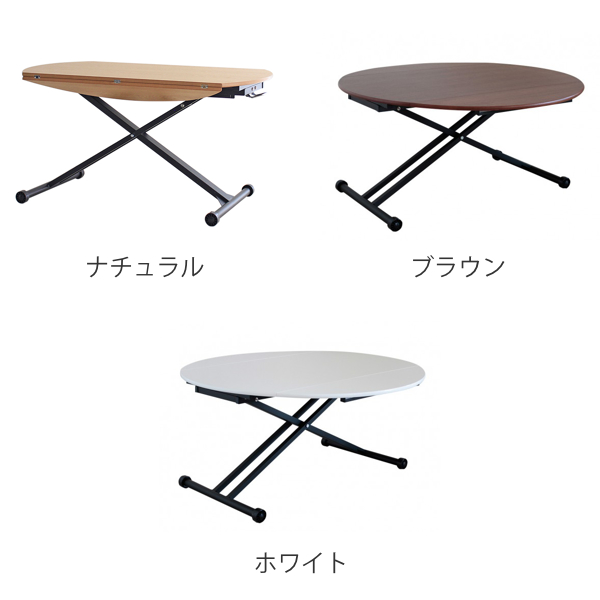 東馬（Tohma） テーブル 高さ調整 幅120cm センターテーブル 昇降式