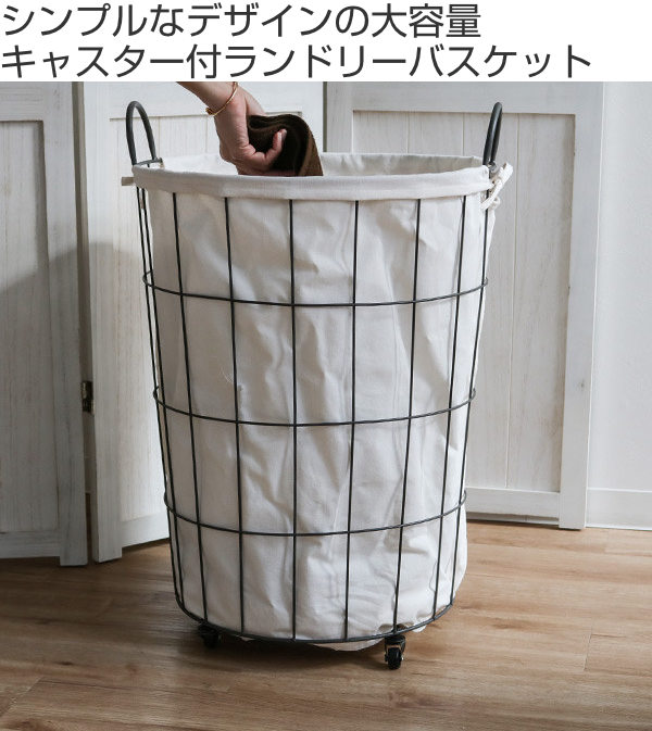 ちどり産業 ランドリーバスケット 布付きランドリーバスケット 丸型 