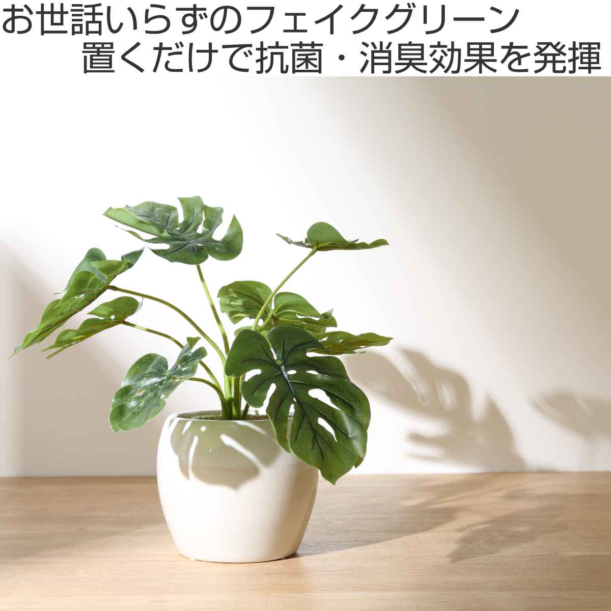 人工観葉植物 ポット モンステラ フェイクグリーン 光触媒 造花 （ ミニ 卓上 観葉植物 人口植物 フェイク アートグリーン ） : 353918  : リビングート ヤフー店 - 通販 - Yahoo!ショッピング