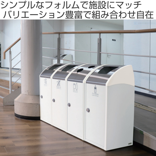 屋内用ゴミ箱 業務用ダストボックス 47L オフホワイト色 トリムSLF