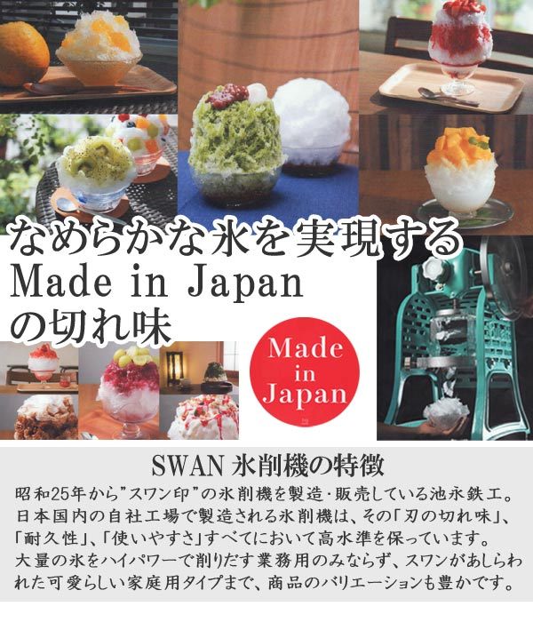 25％OFF フェスティバルプラザかき氷機 ブロック氷専用氷削機 SWAN