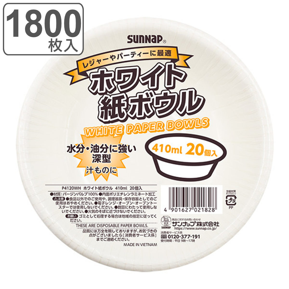 紙皿 使い捨て ボウル 410ml 20枚入 （ 紙ボウル 紙容器 紙 紙製 お皿